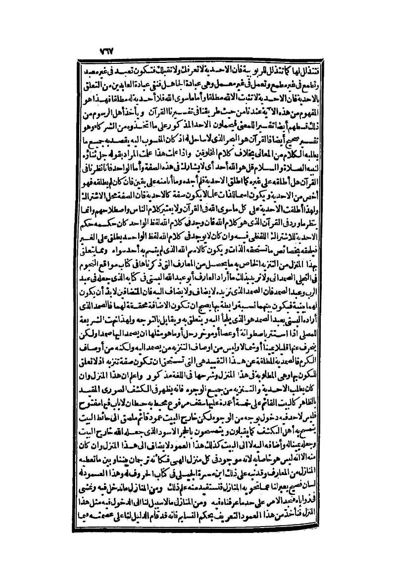 futmak.com - Page 767 - from part Two of the second Boulaq edition